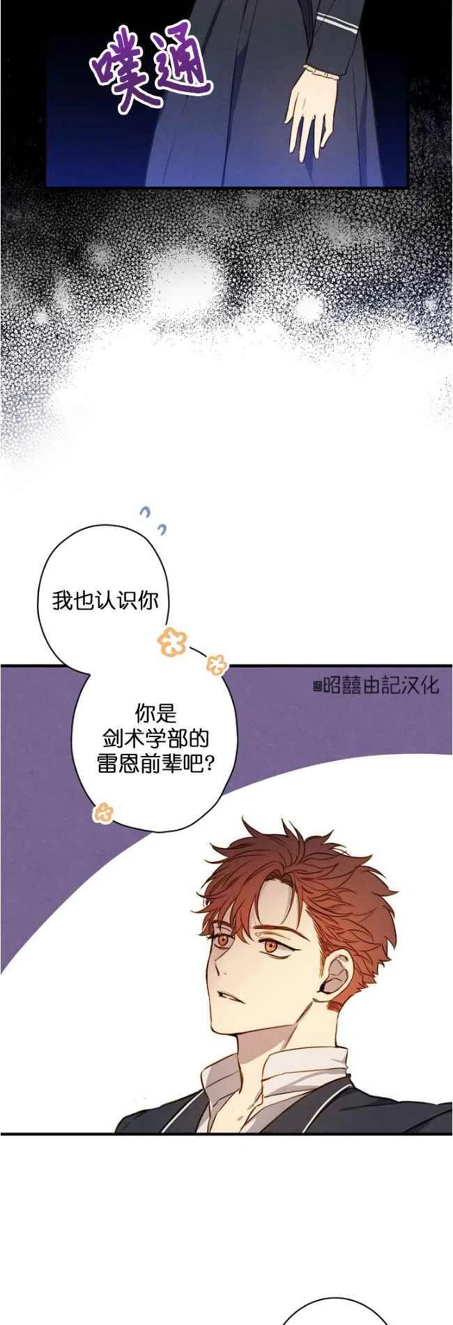 《人偶皇妃》第56话 第18页