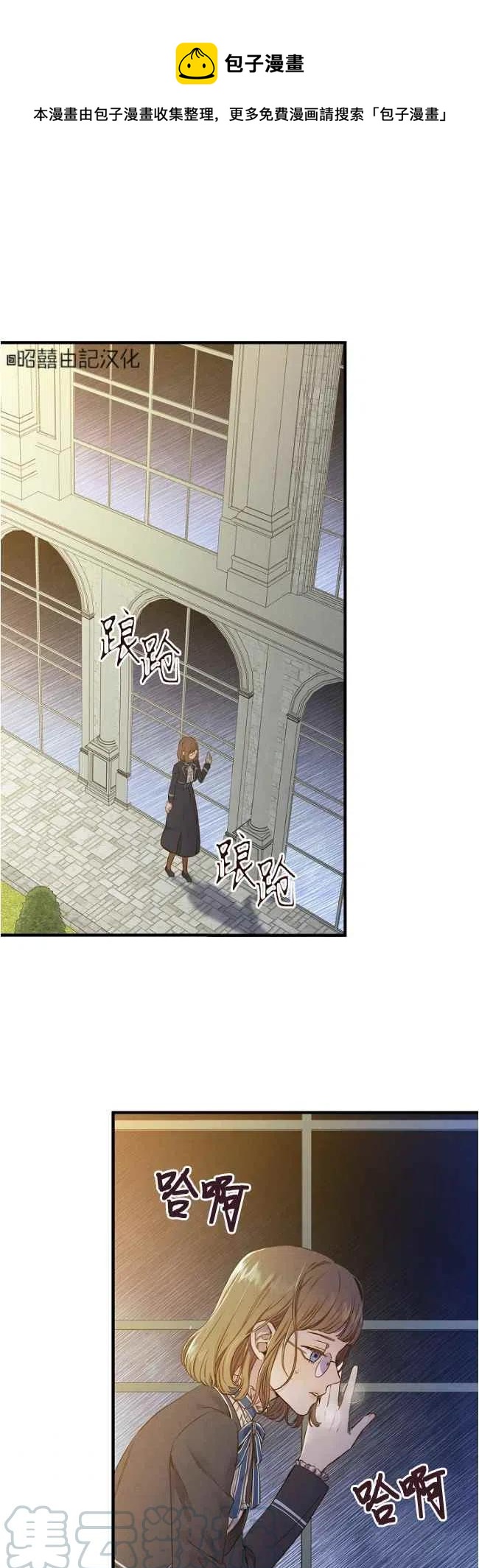 《人偶皇妃》第56话 第1页