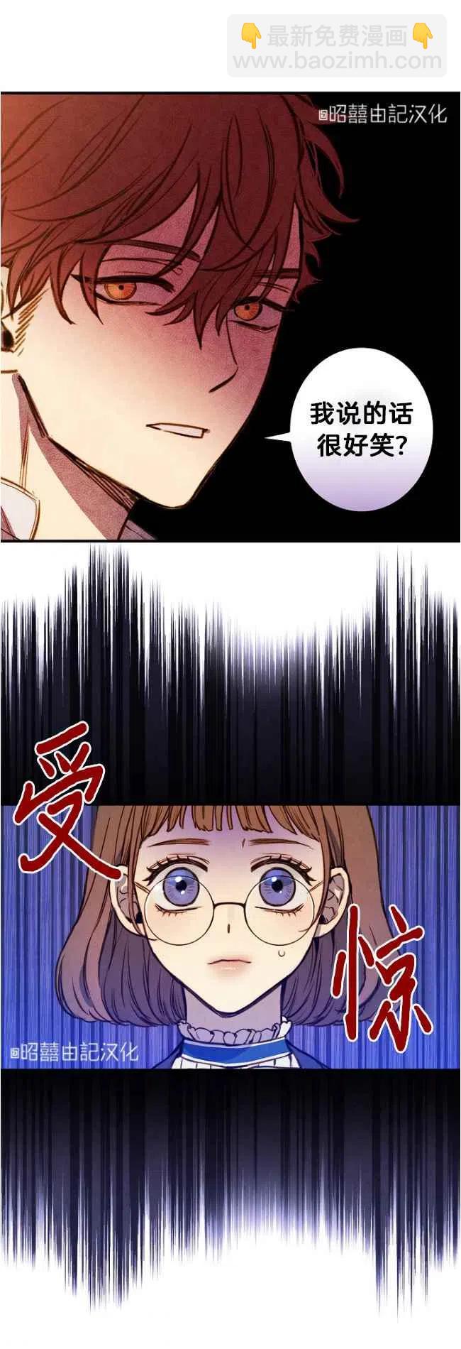 《人偶皇妃》第56话 第20页