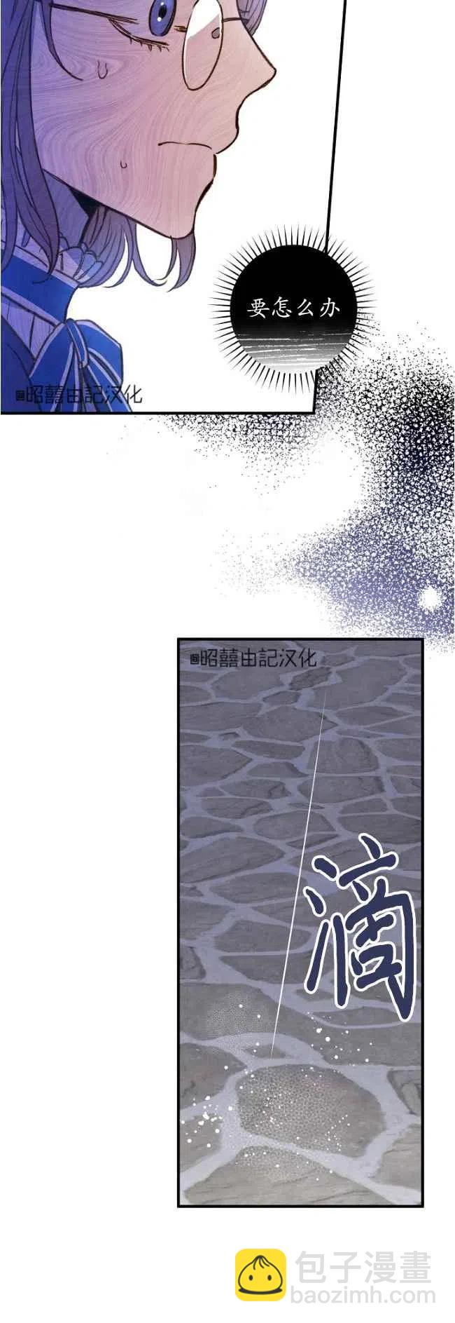 《人偶皇妃》第56话 第22页