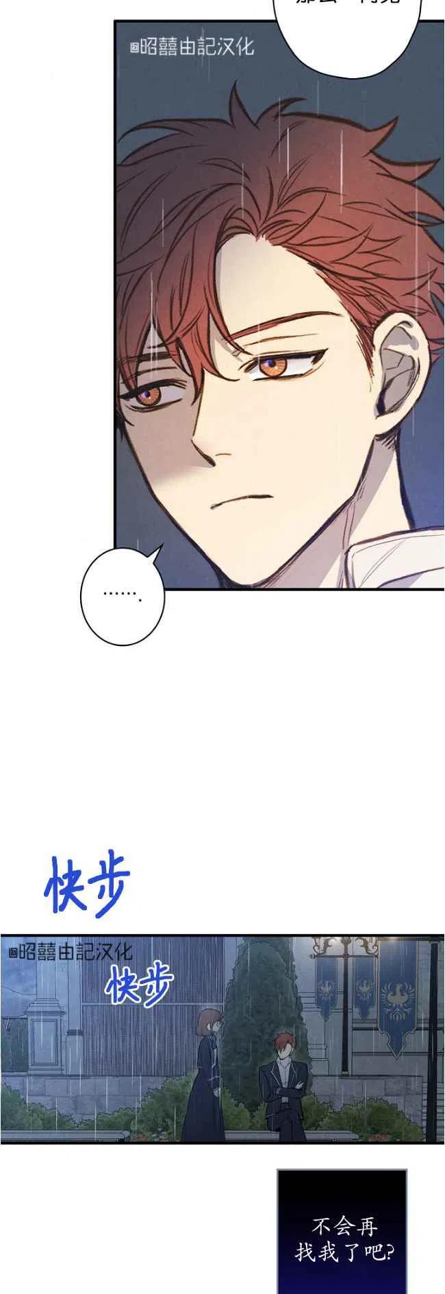 《人偶皇妃》第56话 第26页