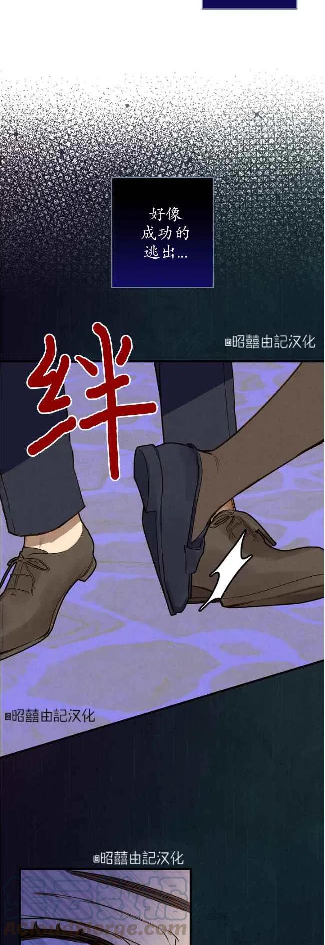 《人偶皇妃》第56话 第27页