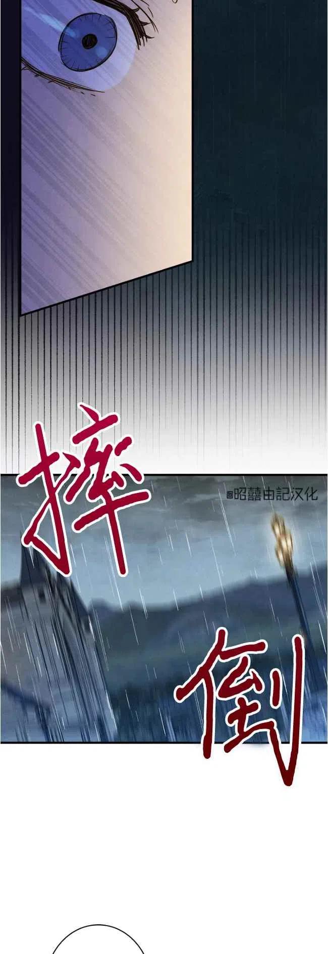 《人偶皇妃》第56话 第28页