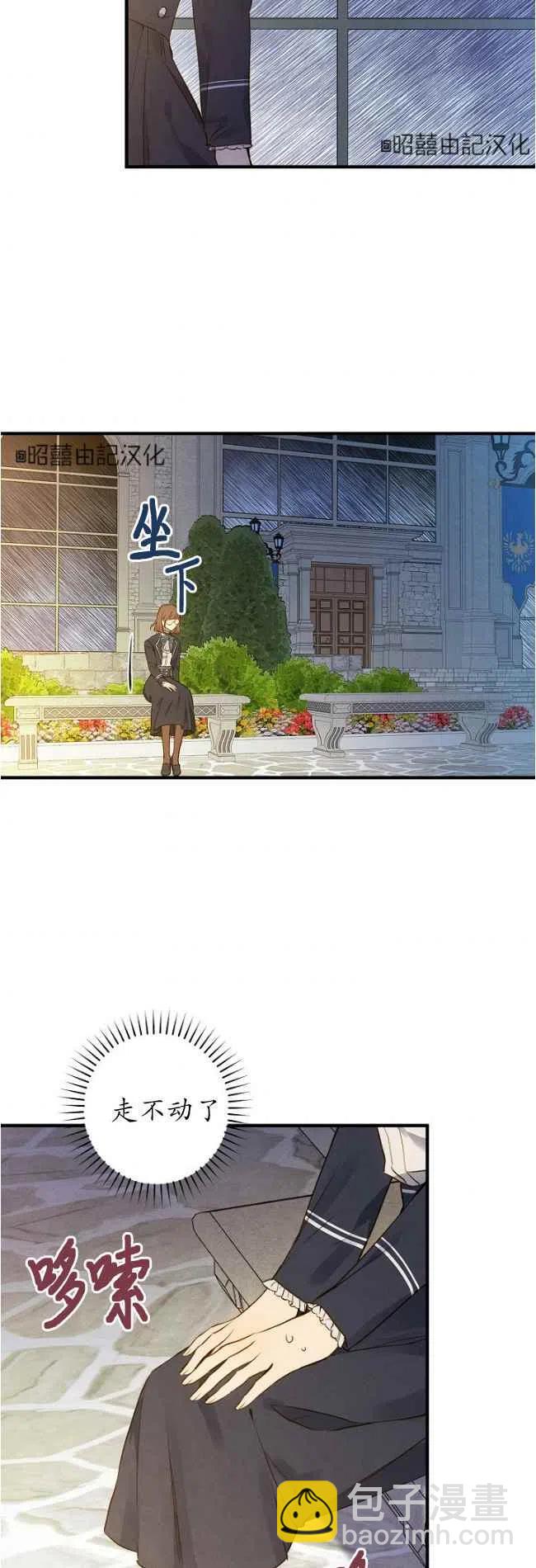 《人偶皇妃》第56话 第2页