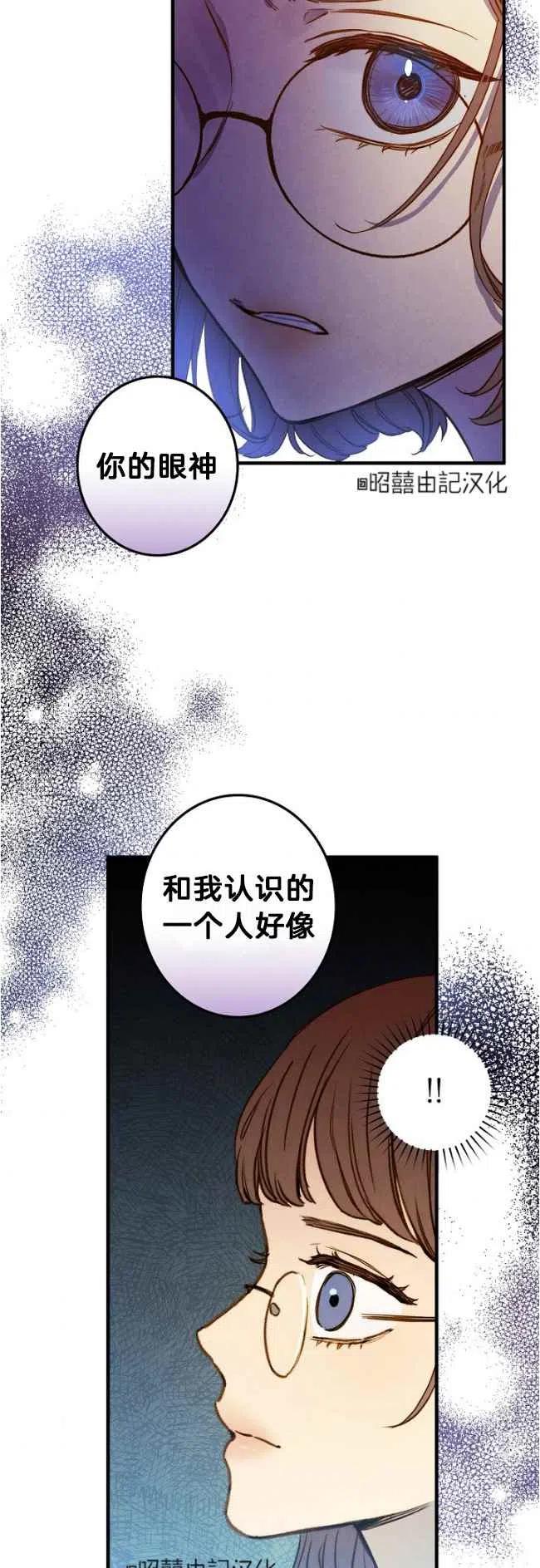 《人偶皇妃》第56话 第30页