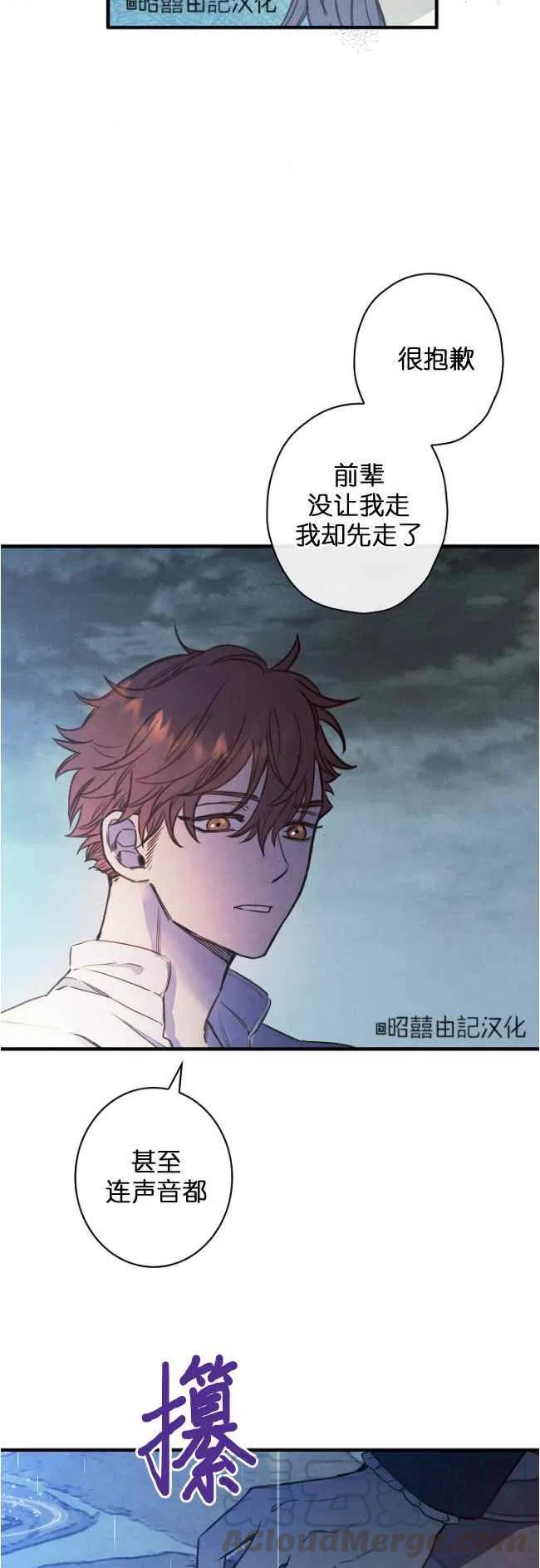 《人偶皇妃》第56话 第31页