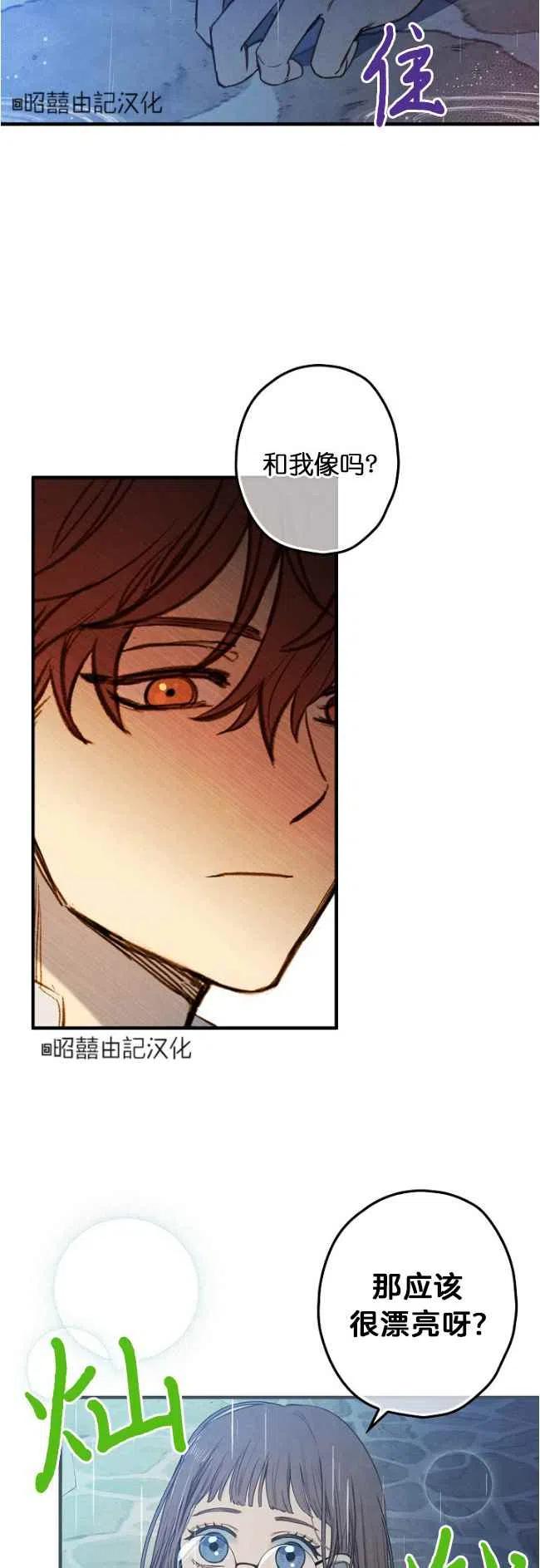 《人偶皇妃》第56话 第32页