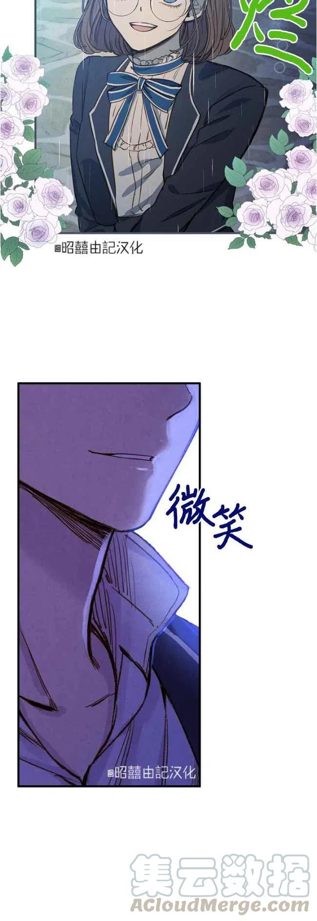 《人偶皇妃》第56话 第33页