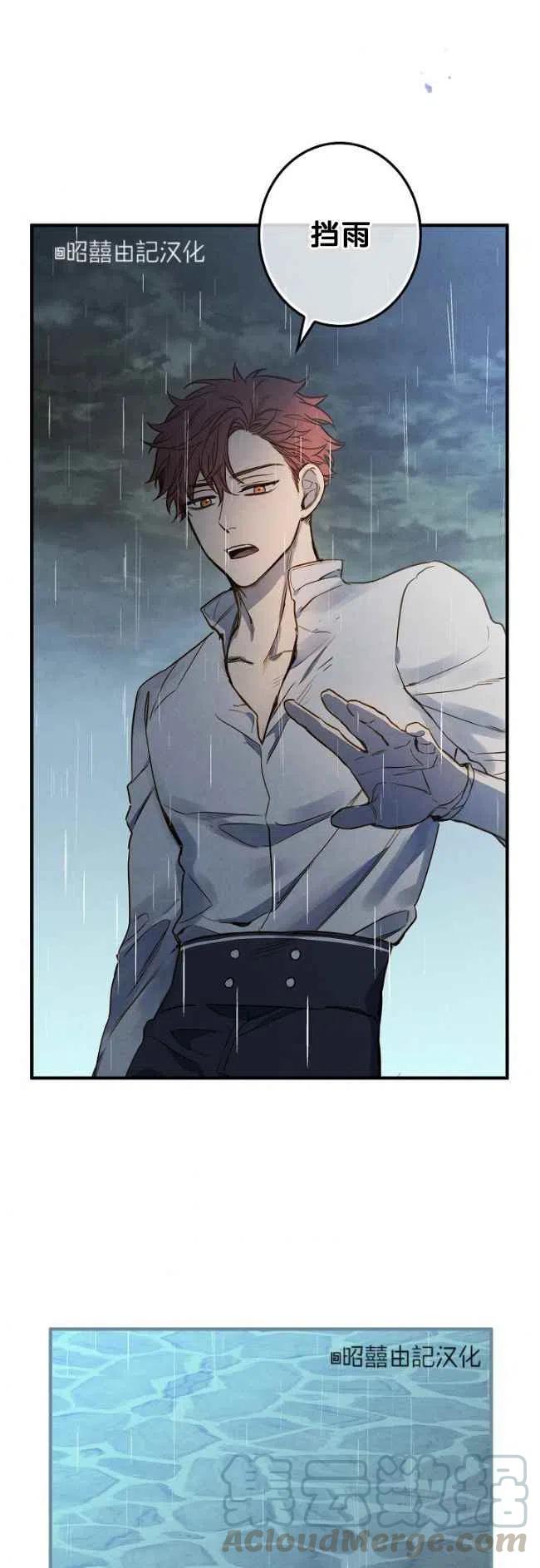 《人偶皇妃》第56话 第35页