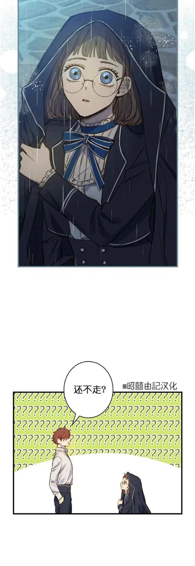 《人偶皇妃》第56话 第36页
