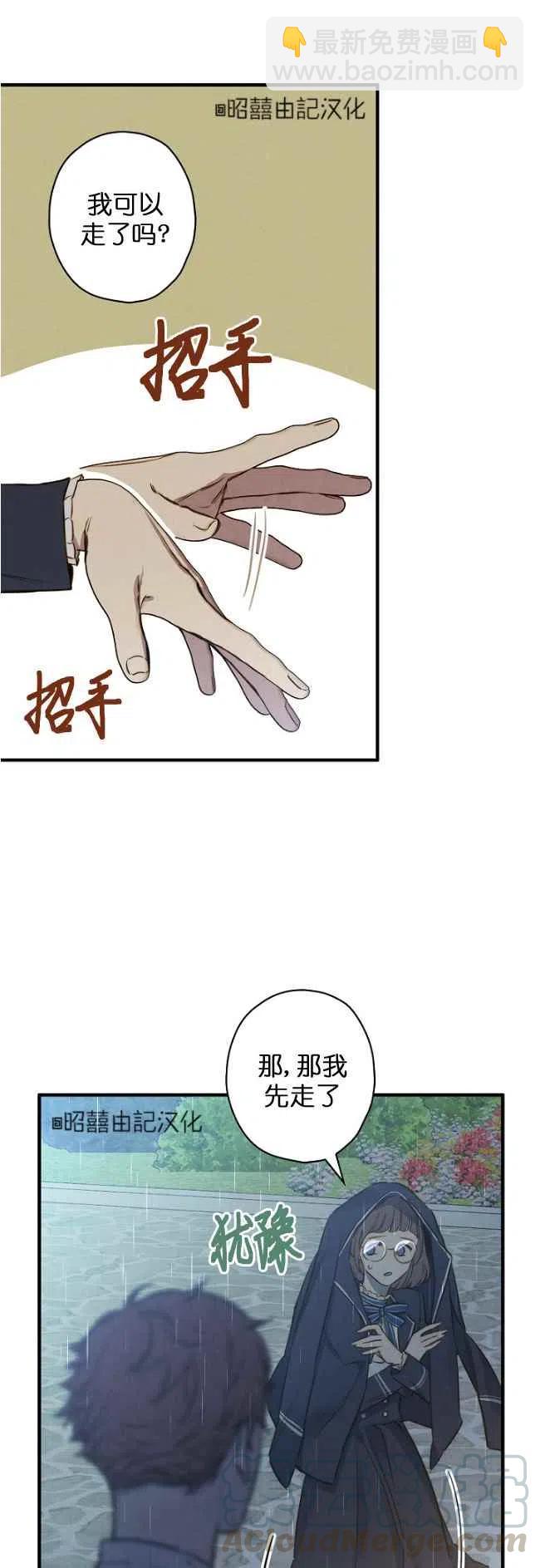 《人偶皇妃》第56话 第37页