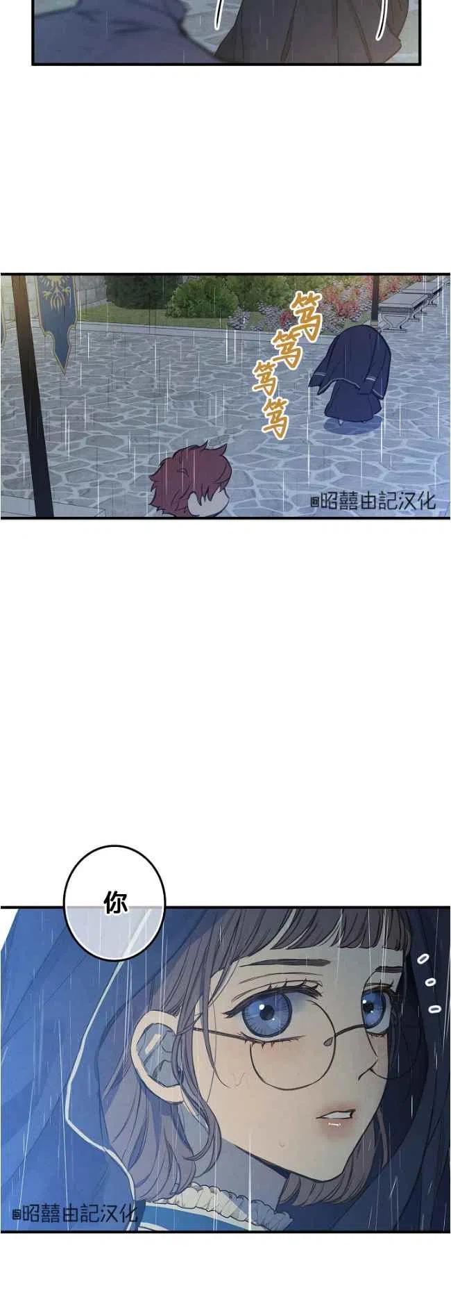 《人偶皇妃》第56话 第38页
