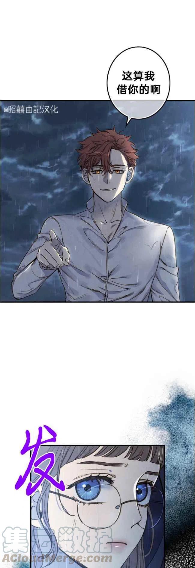《人偶皇妃》第56话 第39页
