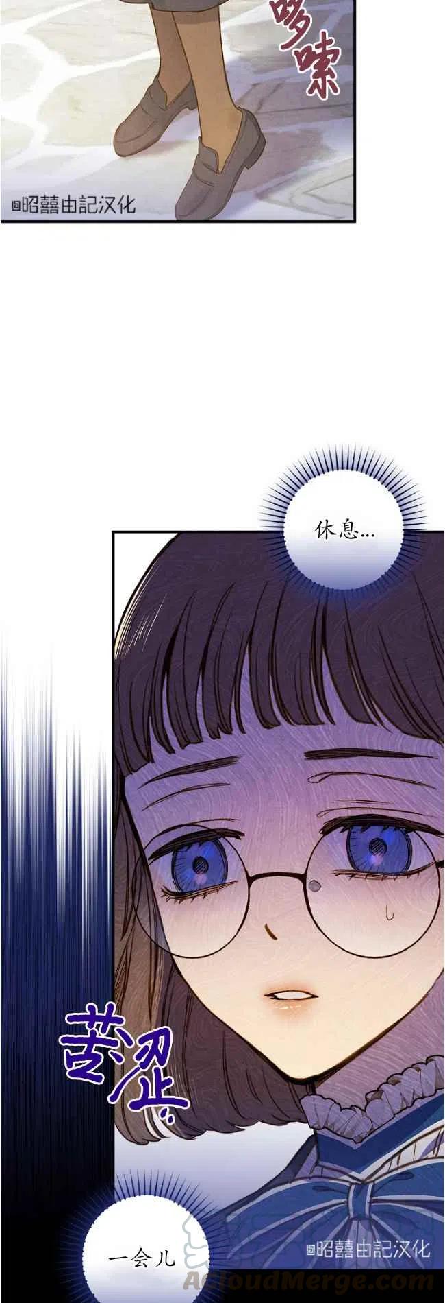《人偶皇妃》第56话 第3页