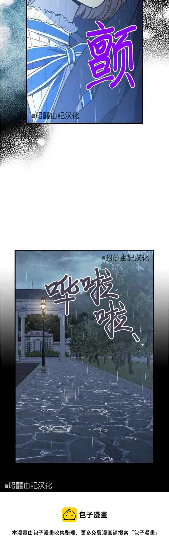 《人偶皇妃》第56话 第40页