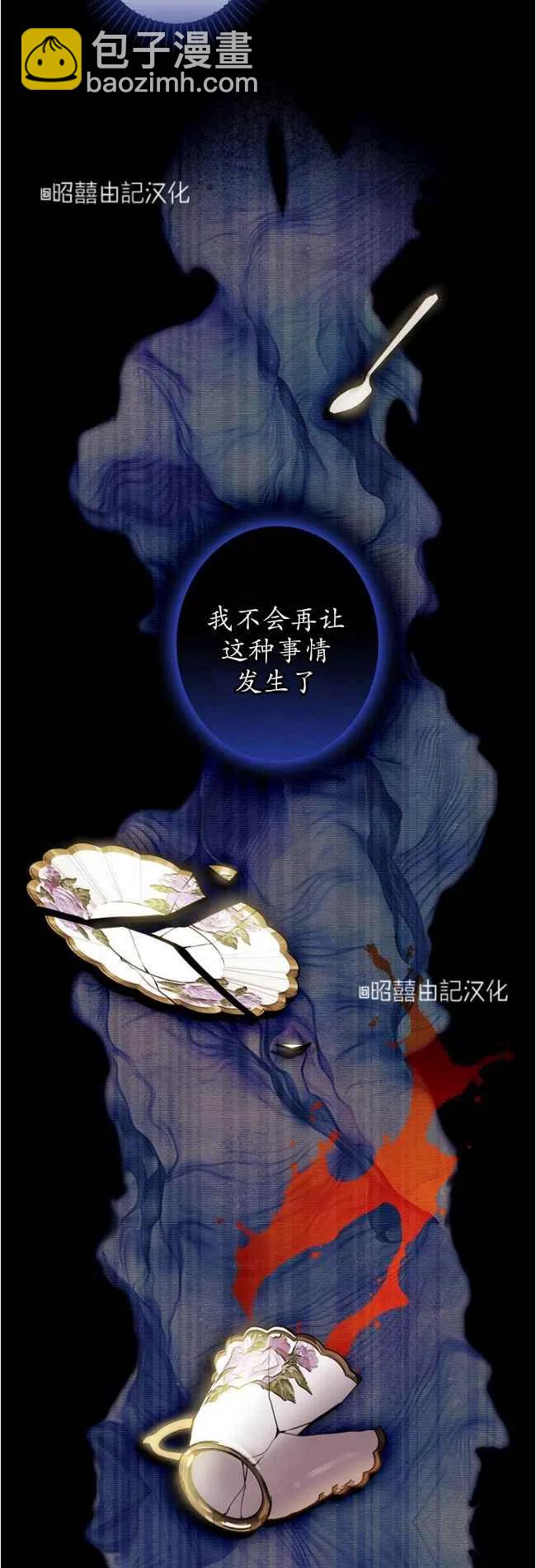 《人偶皇妃》第56话 第4页