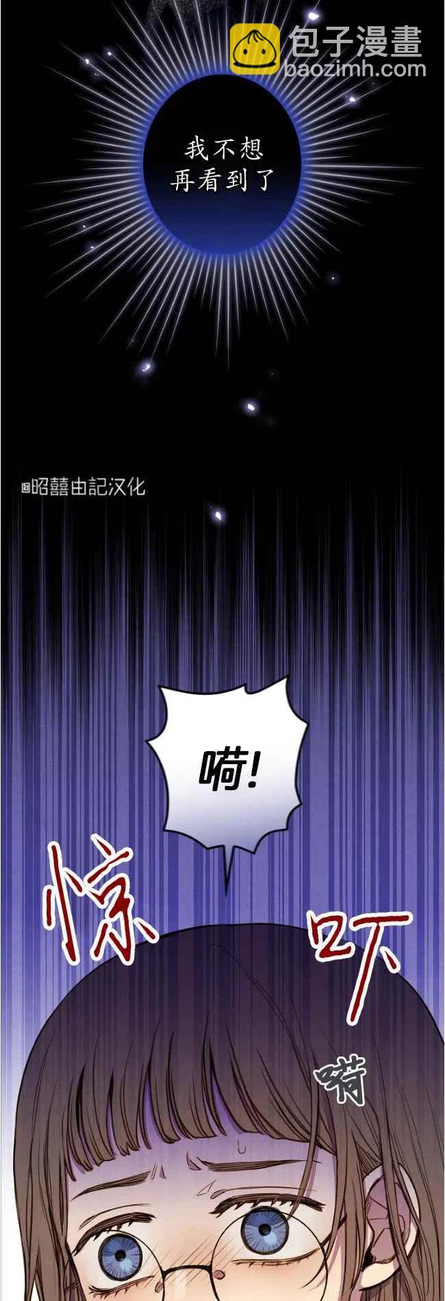 《人偶皇妃》第56话 第6页