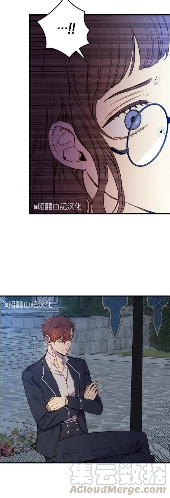 《人偶皇妃》第56话 第9页