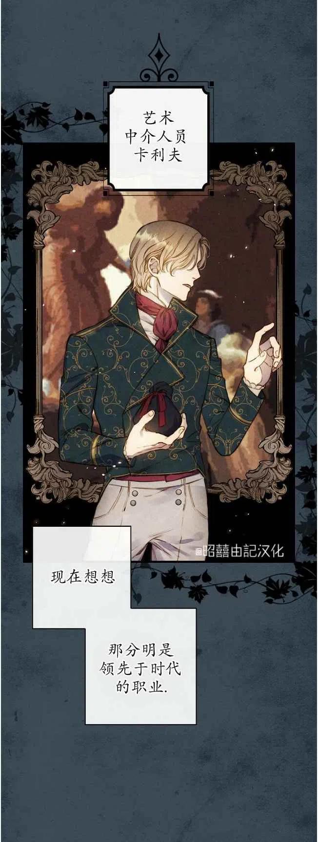 《人偶皇妃》第59话 第10页