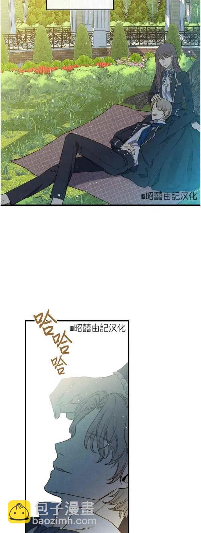 《人偶皇妃》第59话 第12页
