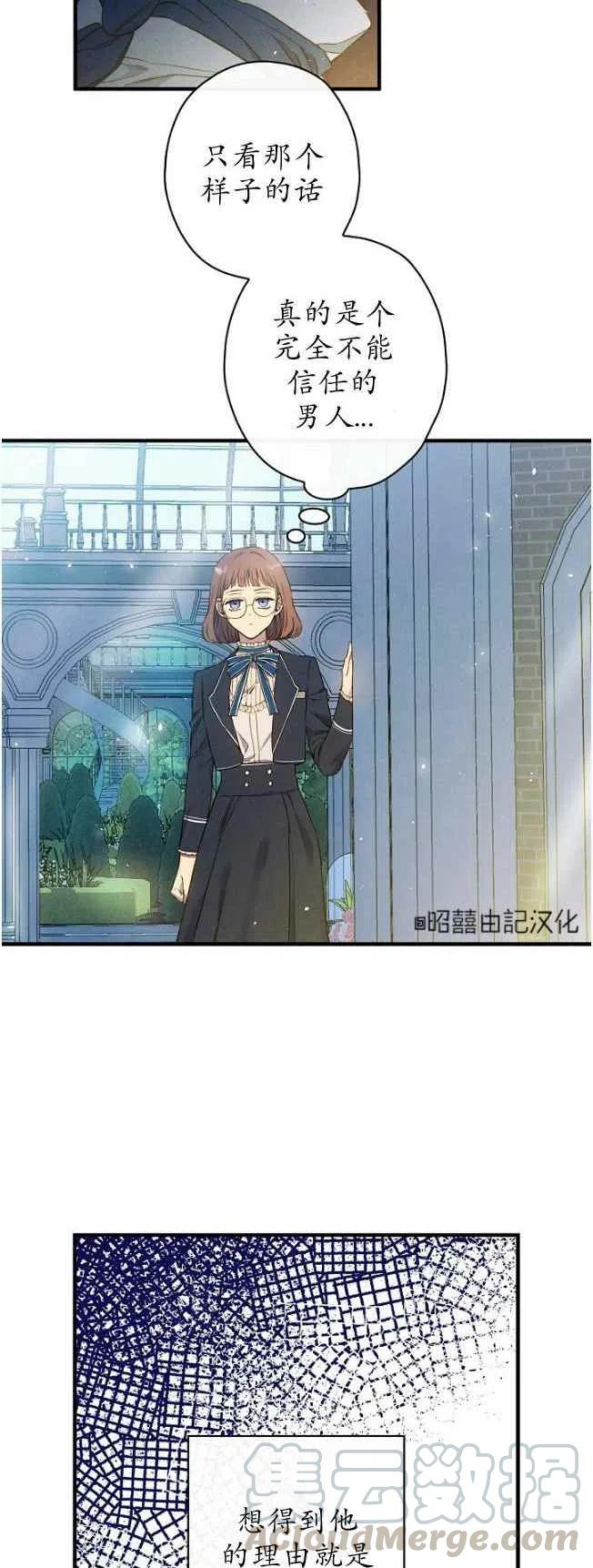 《人偶皇妃》第59话 第13页