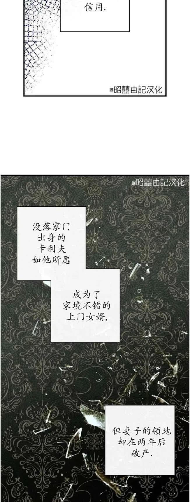 《人偶皇妃》第59话 第14页