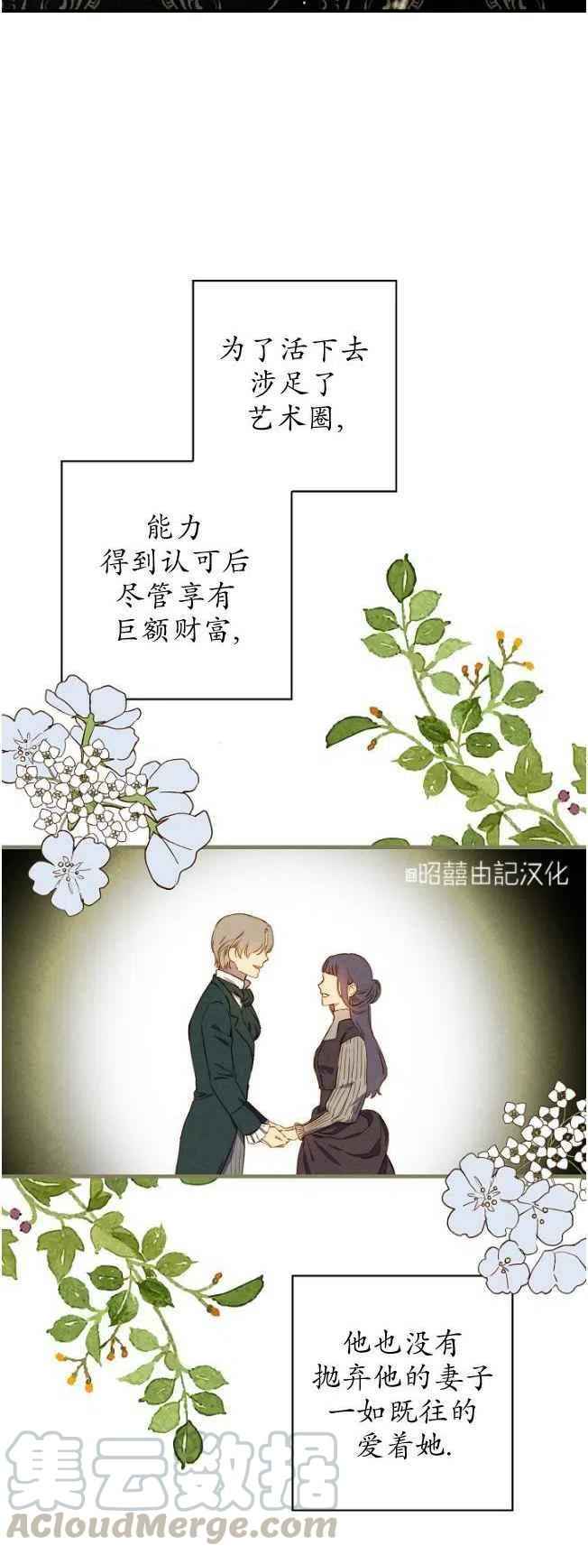 《人偶皇妃》第59话 第15页