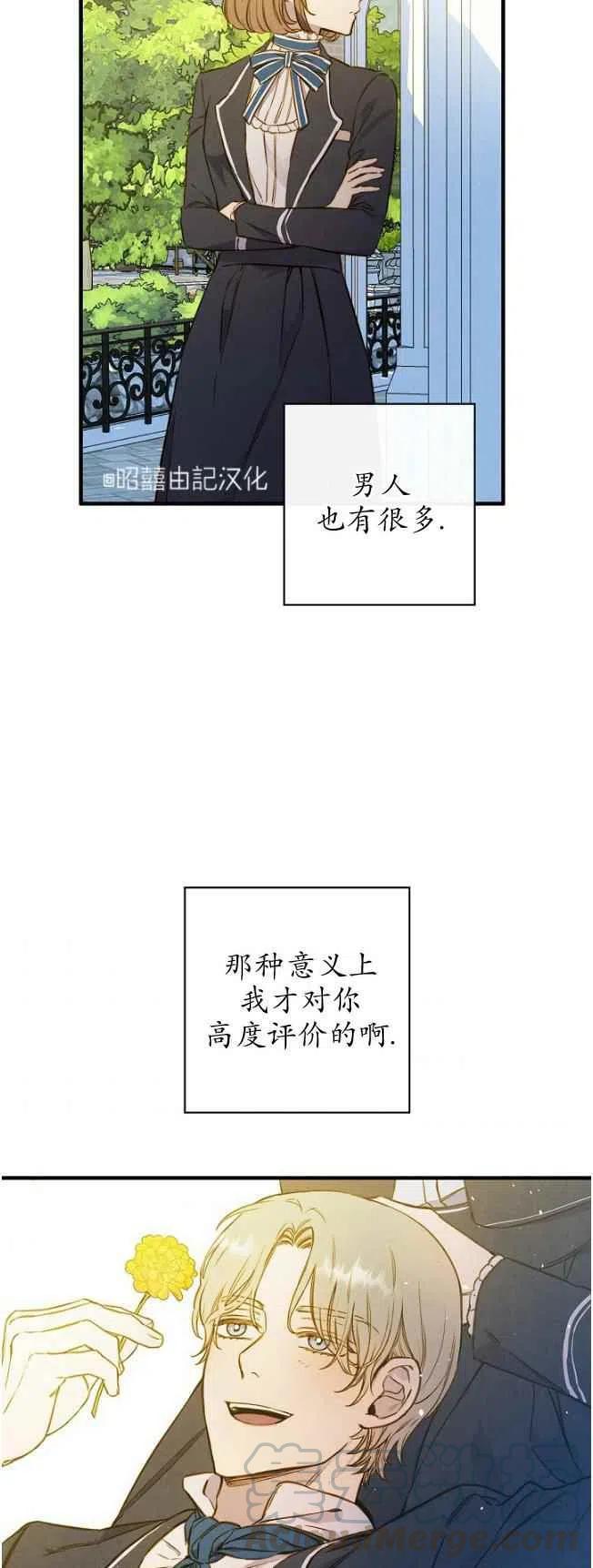 《人偶皇妃》第59话 第17页