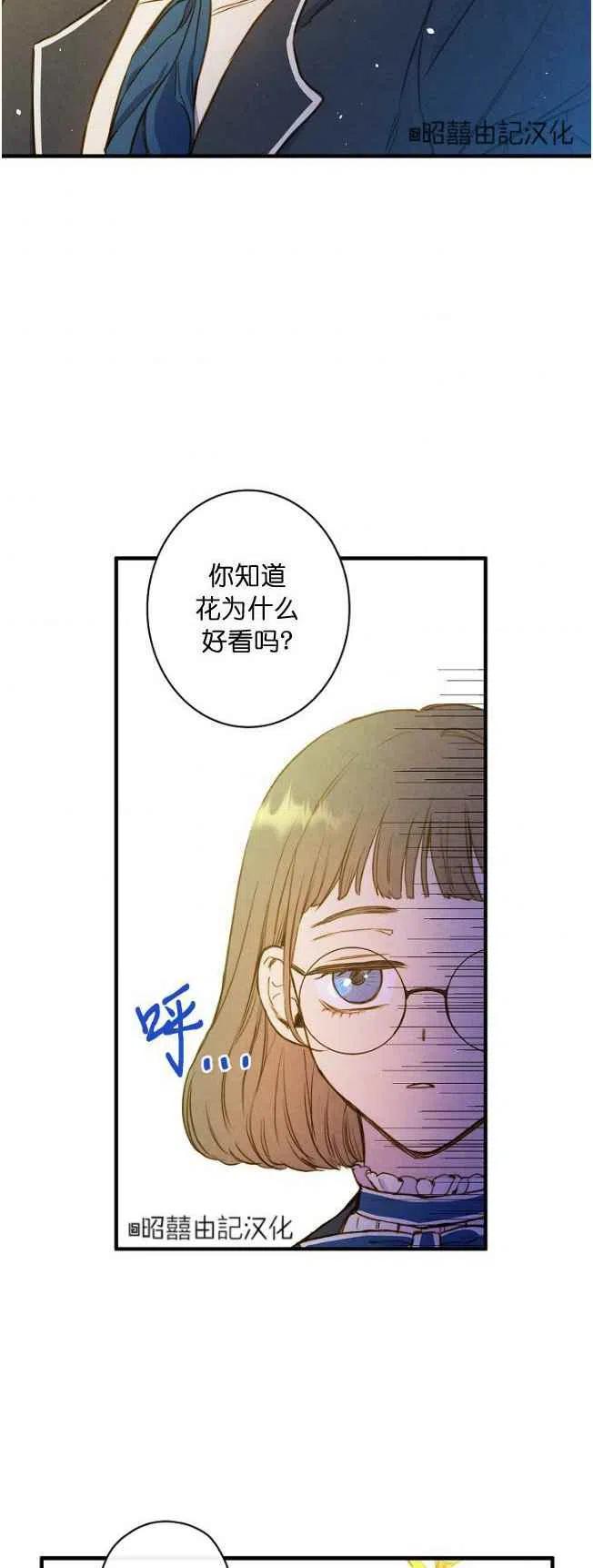 《人偶皇妃》第59话 第18页