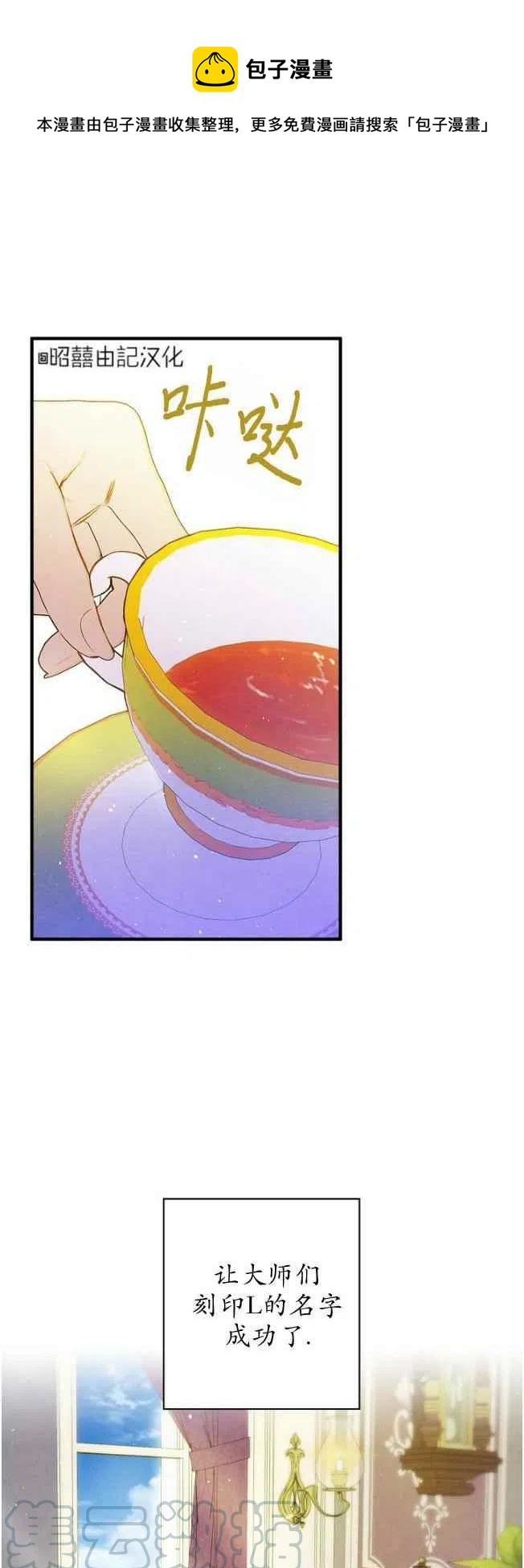 《人偶皇妃》第59话 第1页