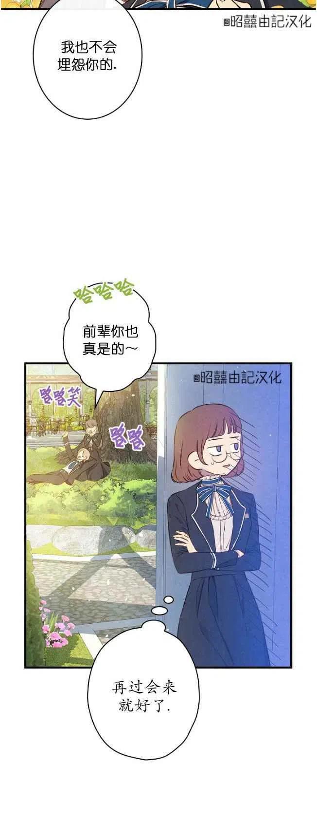 《人偶皇妃》第59话 第20页