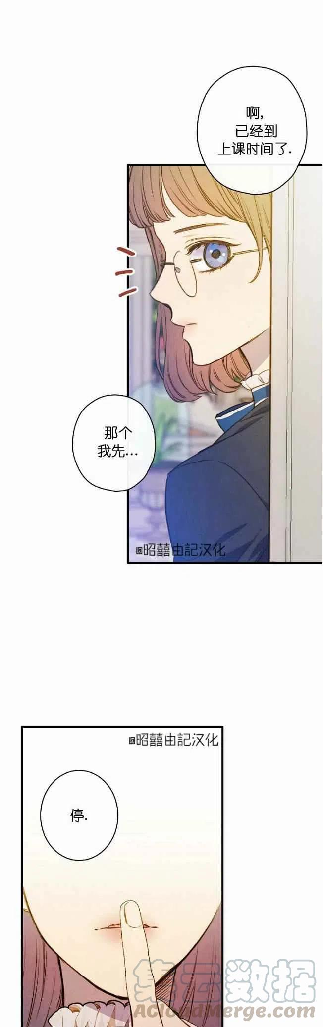 《人偶皇妃》第59话 第21页