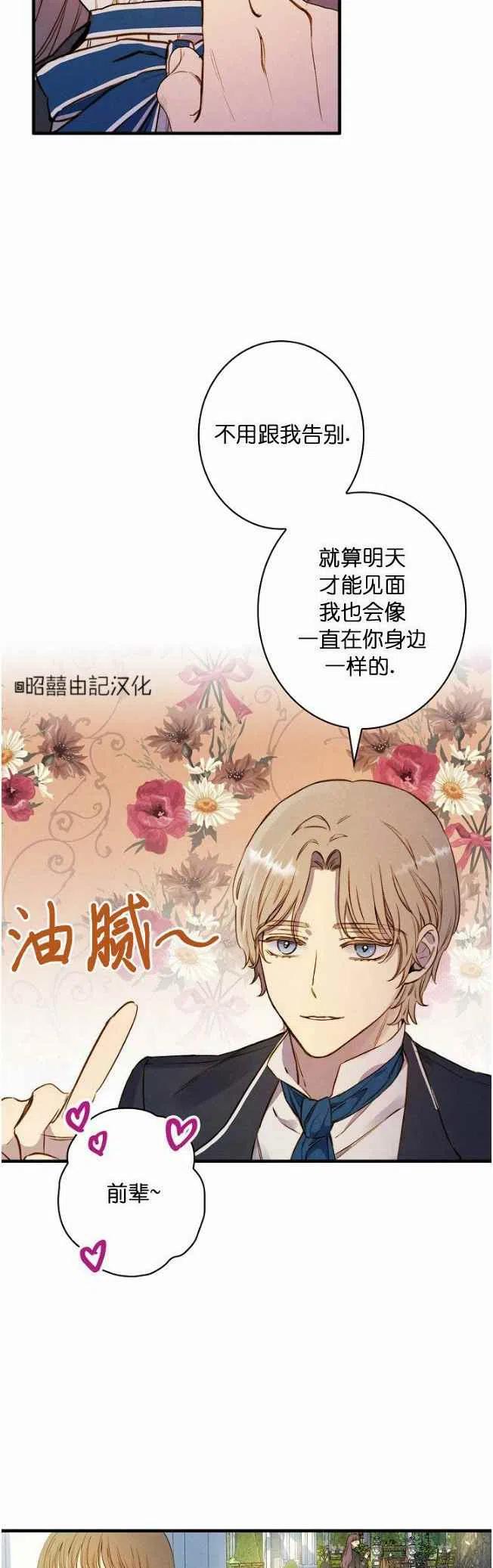 《人偶皇妃》第59话 第22页