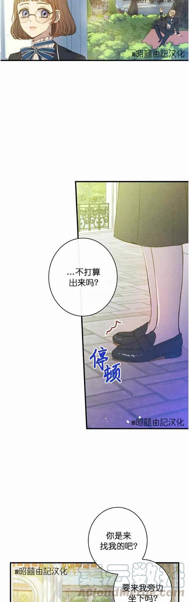 《人偶皇妃》第59话 第23页
