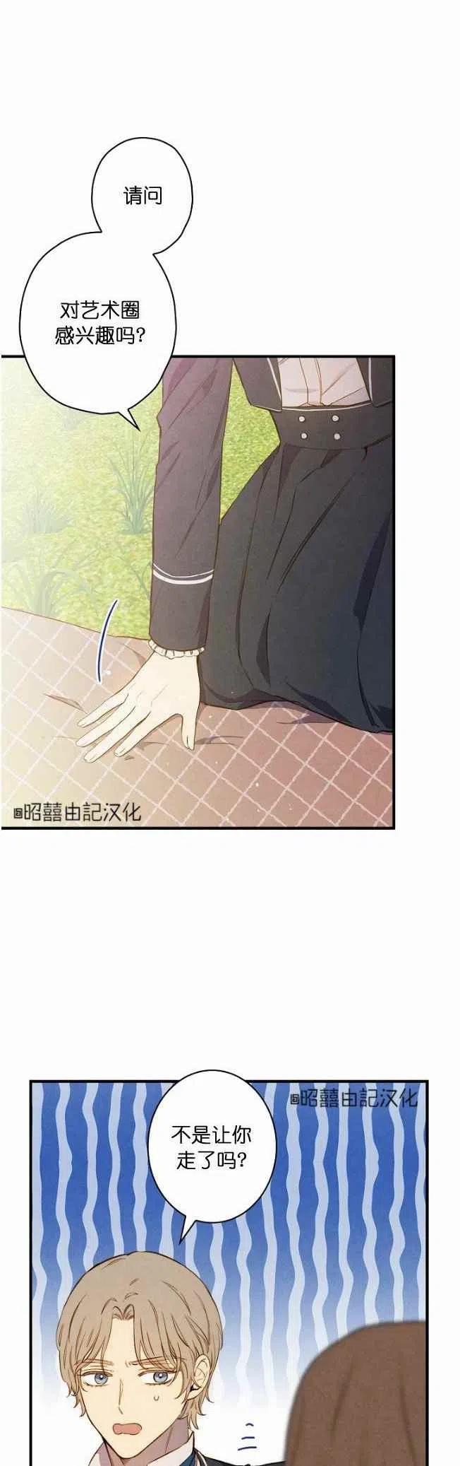 《人偶皇妃》第59话 第30页