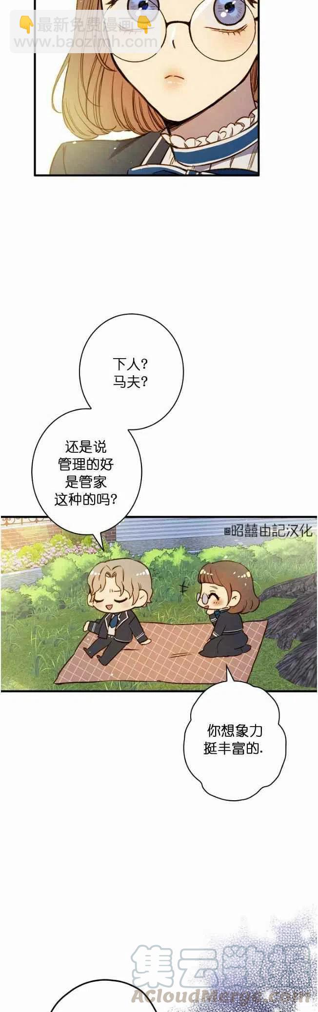 《人偶皇妃》第59话 第37页