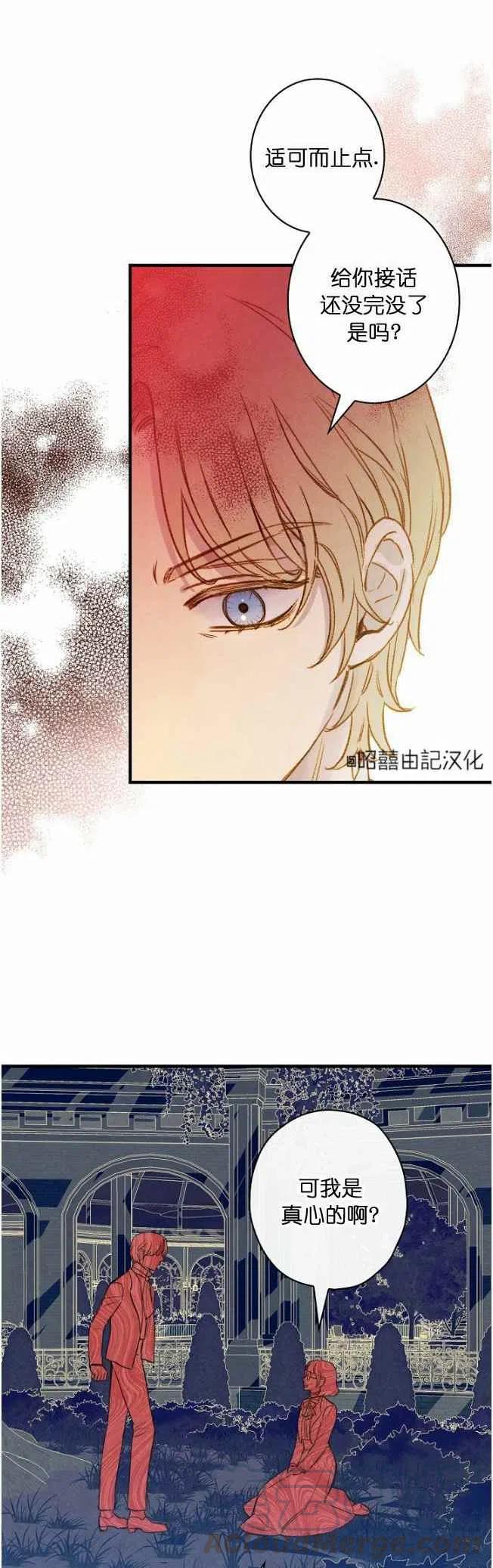 《人偶皇妃》第59话 第39页