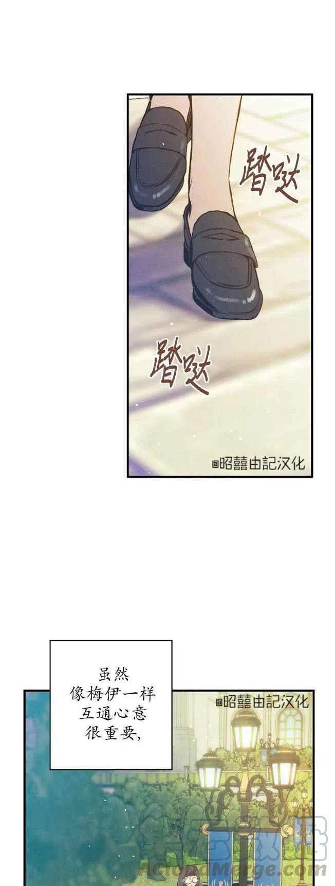《人偶皇妃》第59话 第5页