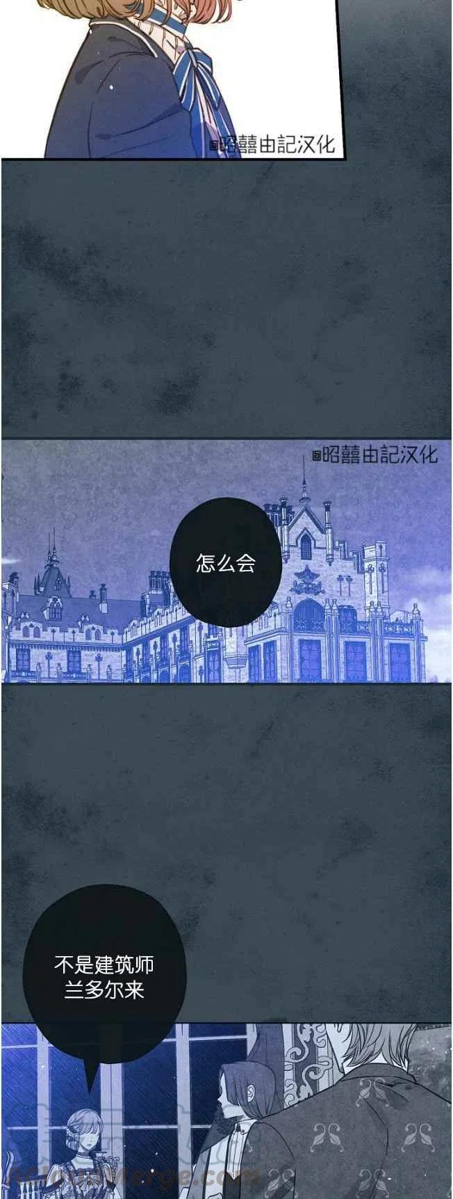 《人偶皇妃》第59话 第7页