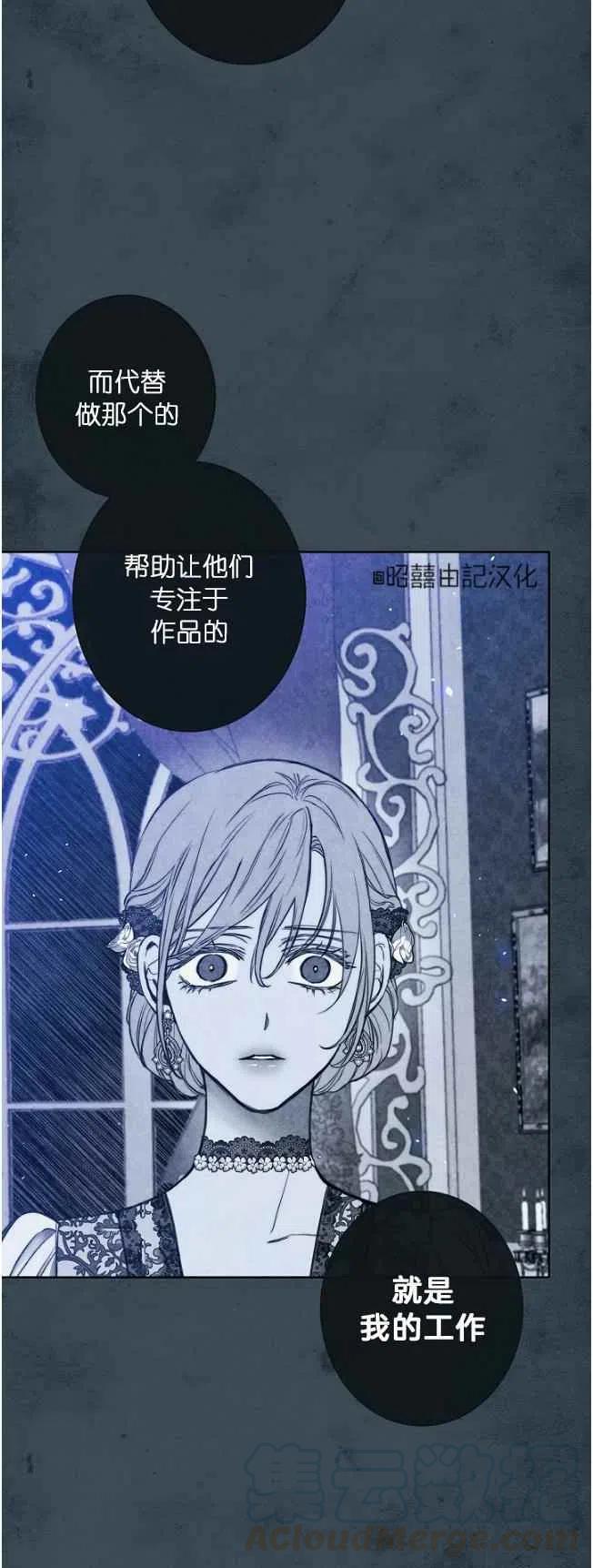 《人偶皇妃》第59话 第9页
