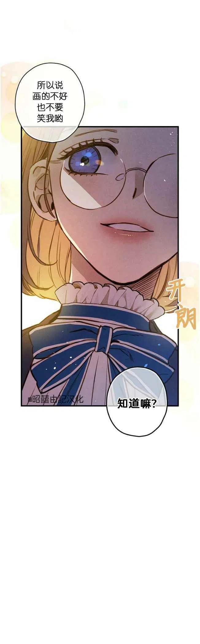 《人偶皇妃》第58话 第10页