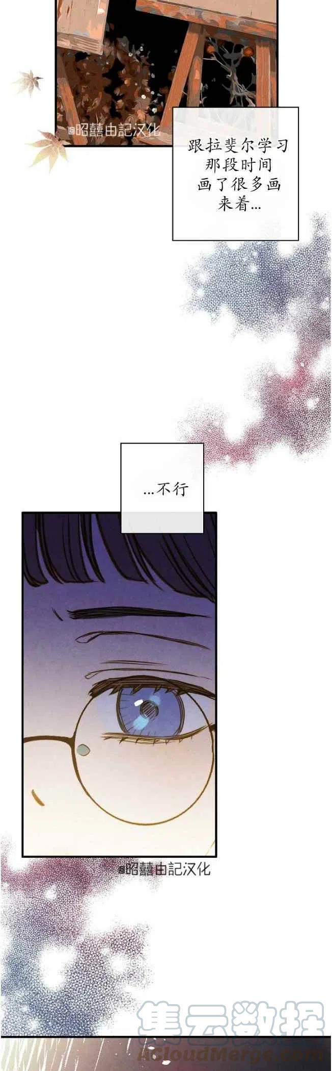 《人偶皇妃》第58话 第13页