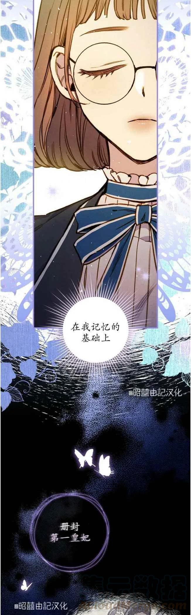《人偶皇妃》第58话 第15页