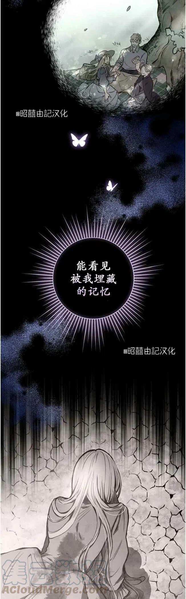 《人偶皇妃》第58话 第17页