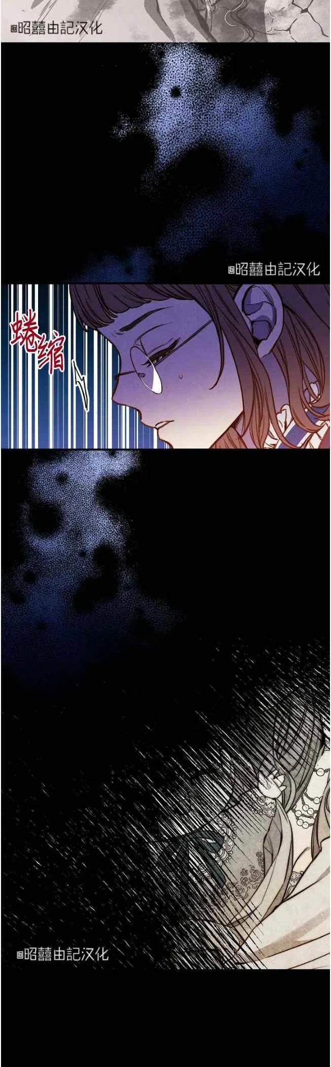 《人偶皇妃》第58话 第18页