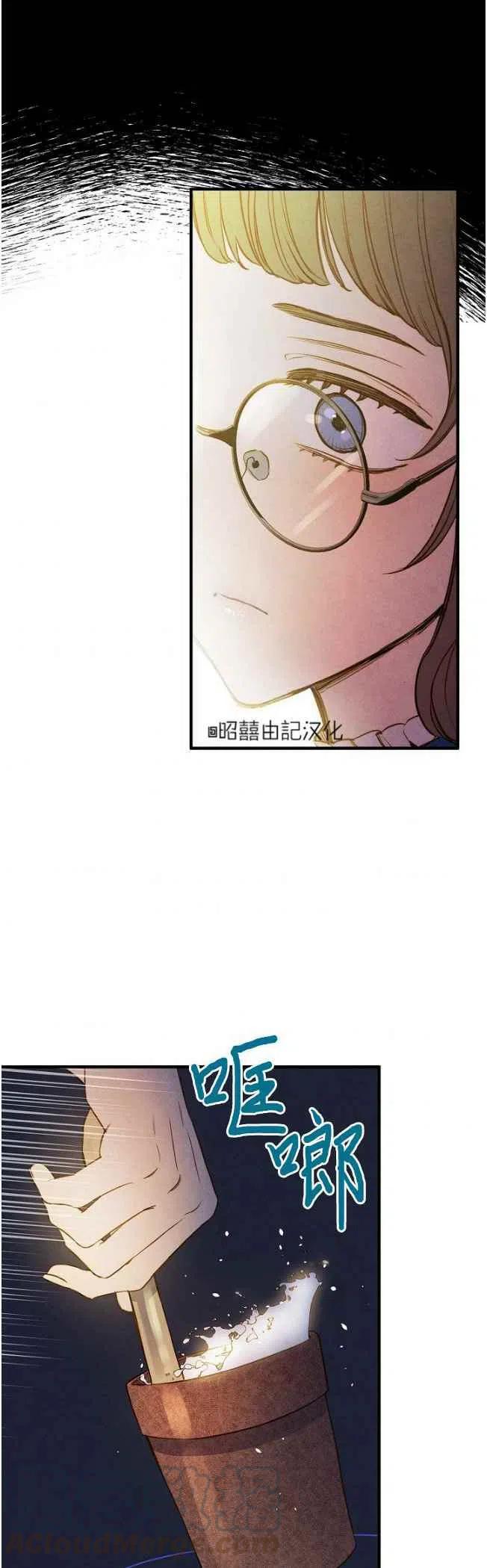 《人偶皇妃》第58话 第19页