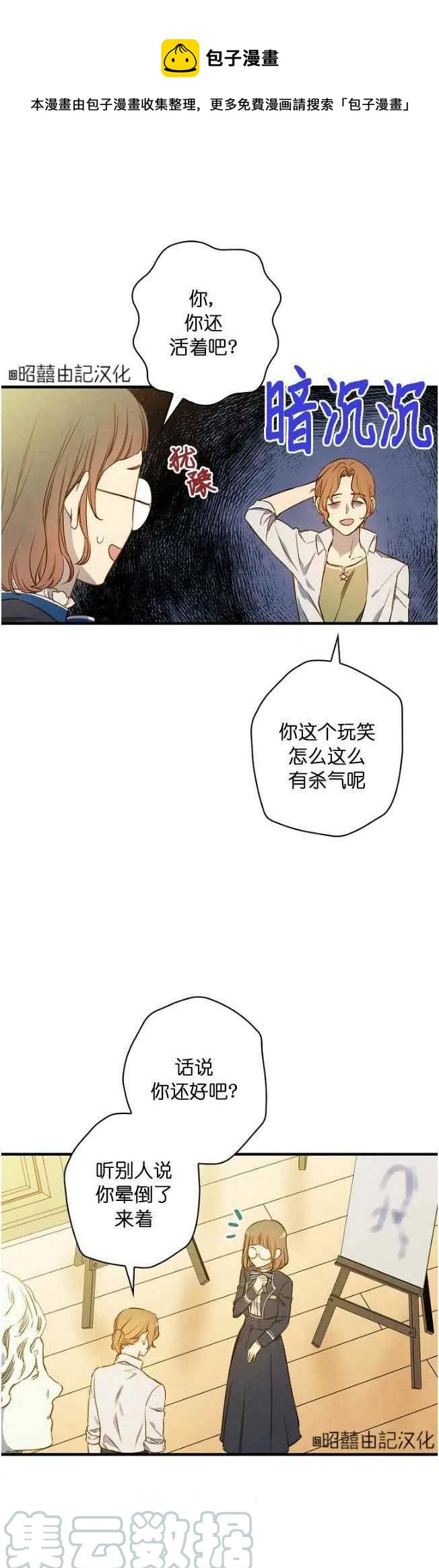 《人偶皇妃》第58话 第1页