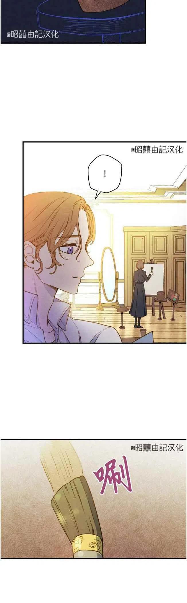 《人偶皇妃》第58话 第20页