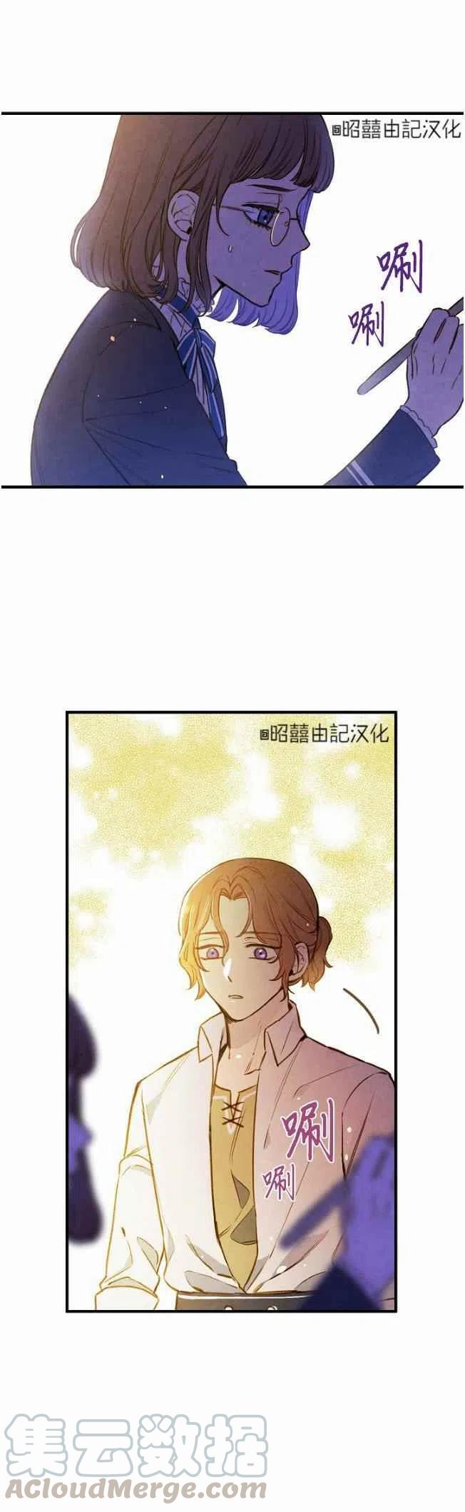 《人偶皇妃》第58话 第21页