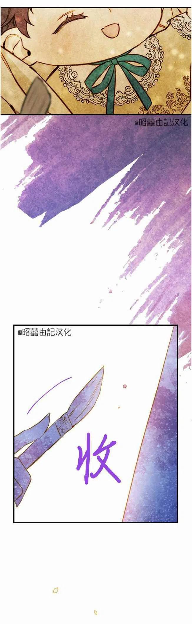 《人偶皇妃》第58话 第22页